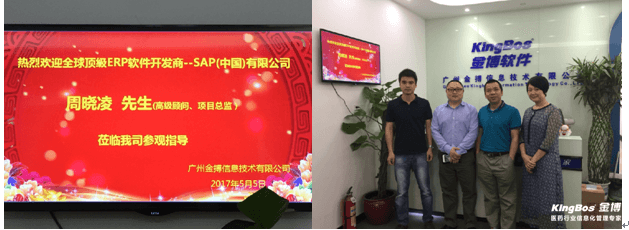 世界顶级ERP厂商—SAP高级顾问周晓凌先生莅临我司.png