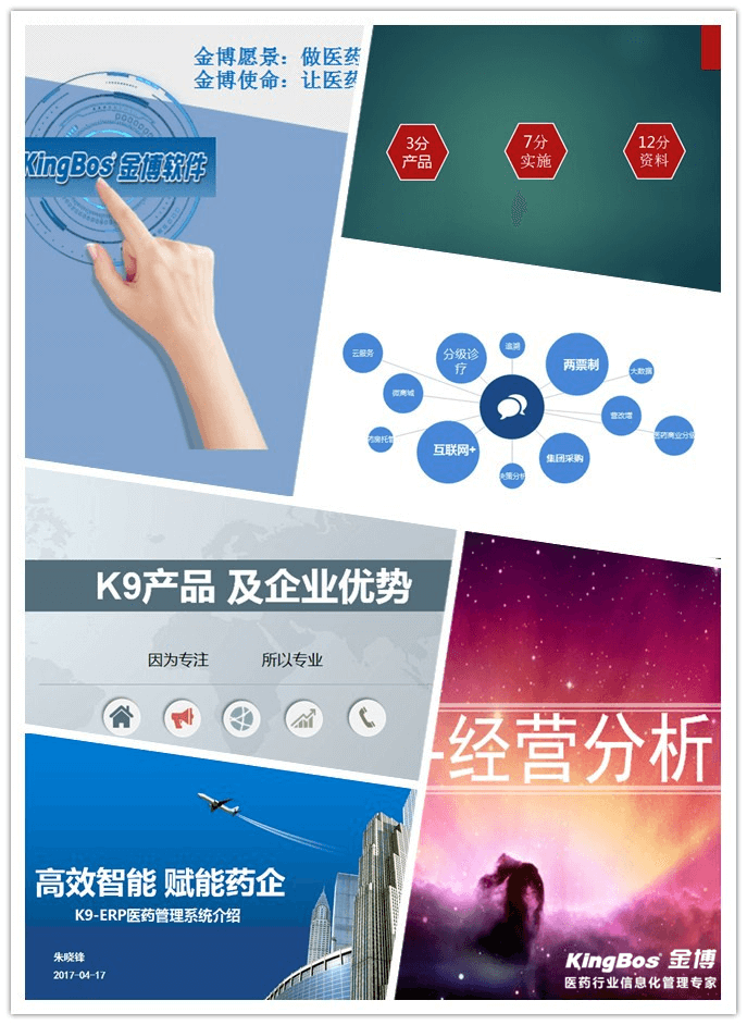 金博软件.png