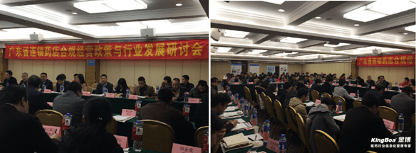 金博受邀参加广东连锁合规经营与发展研讨会（广州站）