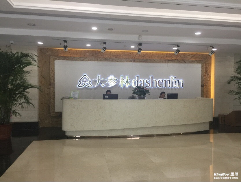 金博领导造访公司品牌客户--大参林医药集团