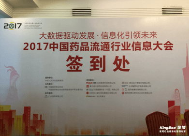 大数据驱动发展  信息化引领未来