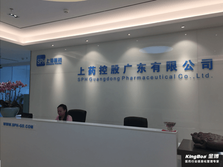 金博领导造访公司品牌客户--上药控股（广东）公司