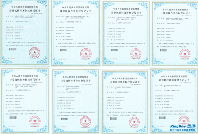 金博K6、K8系列多款产品完成国家版权登记