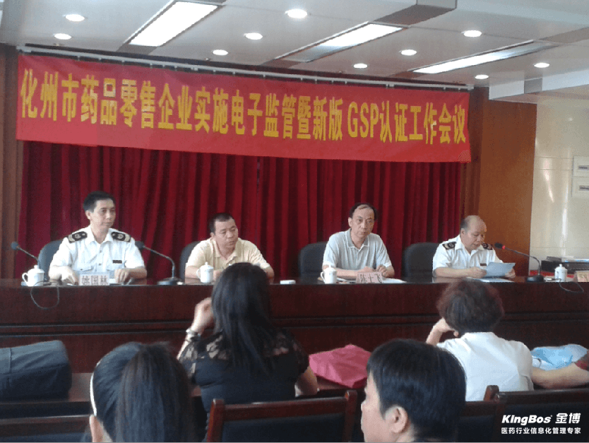 金博助力茂名化州药监实施药品网上电子监管