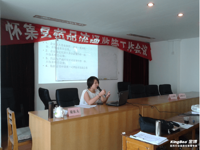 金博助力肇庆怀集县药监局实施药品网上监管