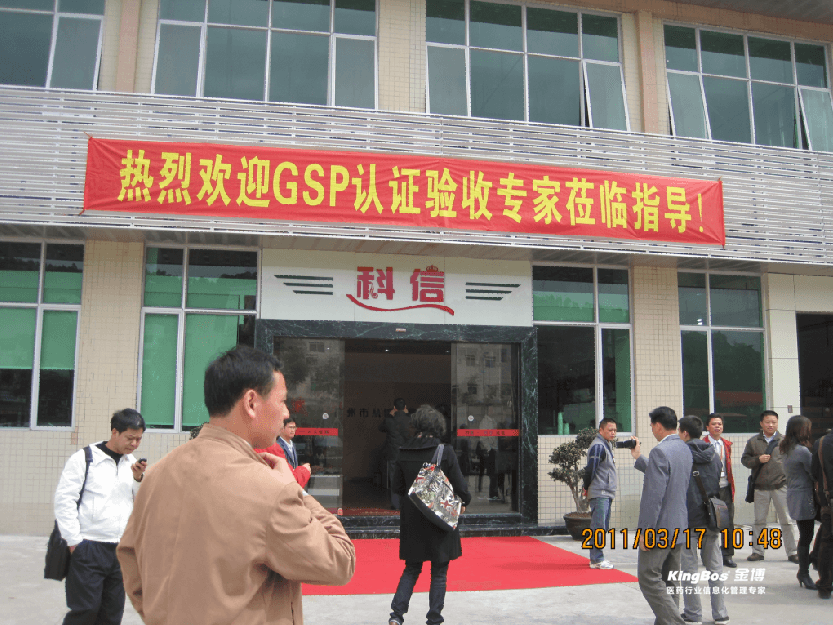 恭贺广州从信、广州粤牧首批通过兽药GSP认证