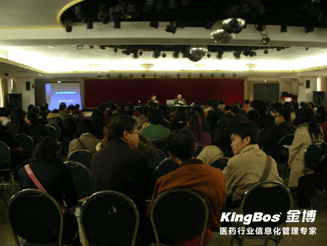 金博软件受邀参加广州市医药行业协会季度培训会议