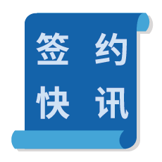 佛山市茂信医药有限公司签约金博K9-ERP连锁管理系统