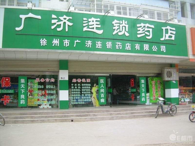 连锁药店企业使用什么管理软件比较好？