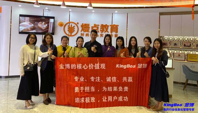 幸福烘焙，享受慢时光 ——金博人事部、财务部团建活动