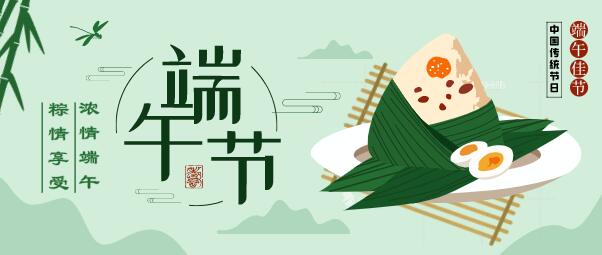 “粽”情端午，浓情“礼”送金博人