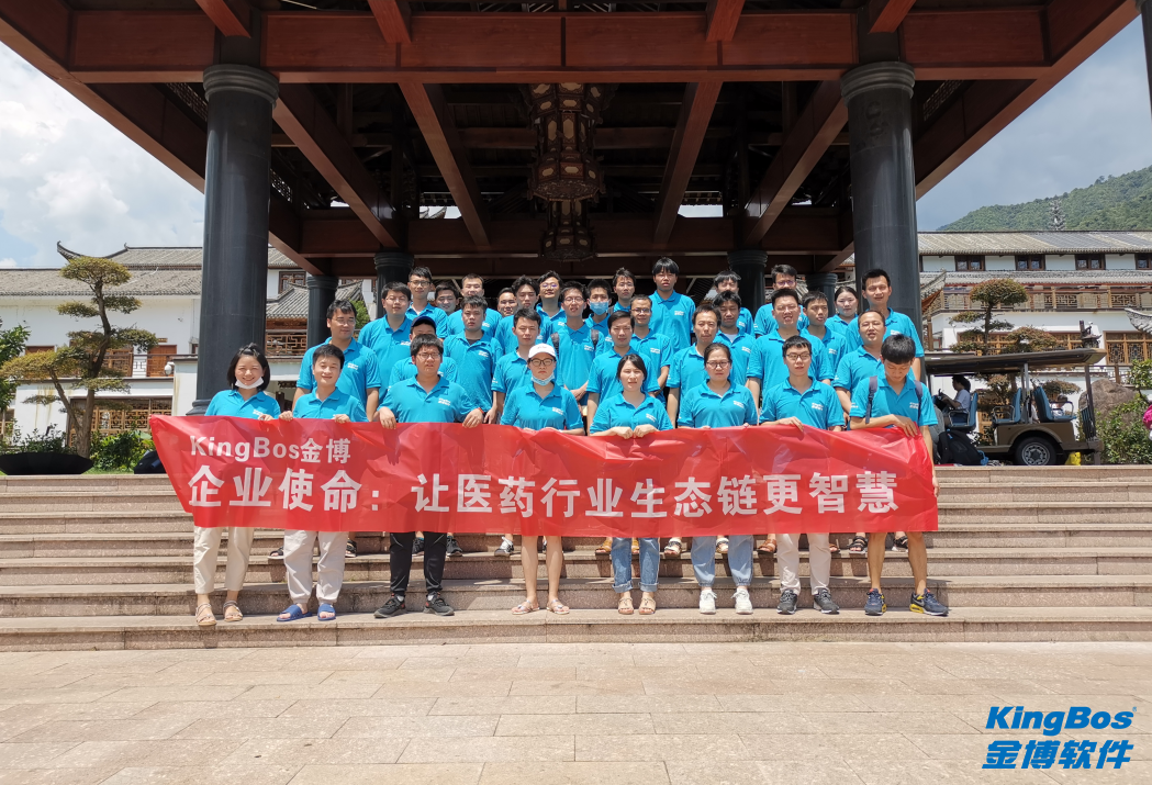 不忘初心、砥砺前行 ---广州金博南昌分公司大觉山游记