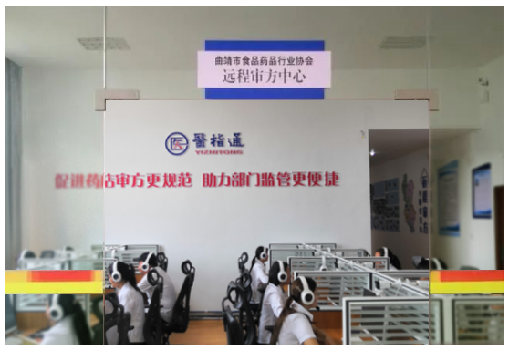 金博携手云南曲靖市食药行业协会，共建远程审方平台