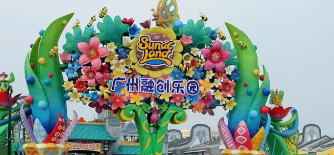 融创欢乐世界一日游——金博客服部团建活动