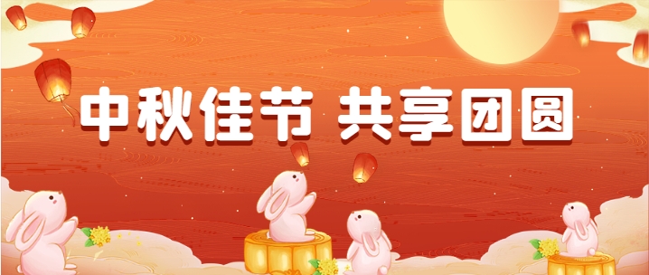 金博中秋下午茶&猜灯谜活动