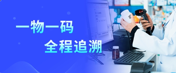 药品追溯体系全面升级，金博积极响应医保药品追溯码追溯采集改造