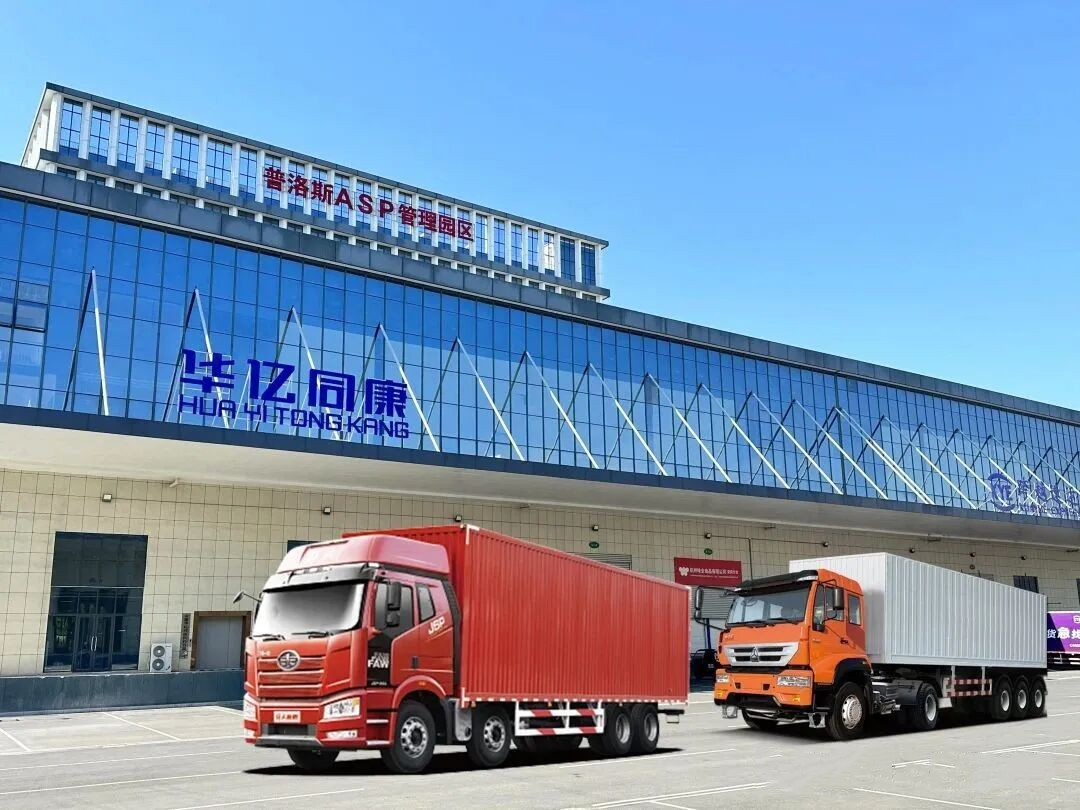 安徽华亿同康携手金博软件，搭建医药现代化物流系统(ERP+WMS+TMS+WCS)