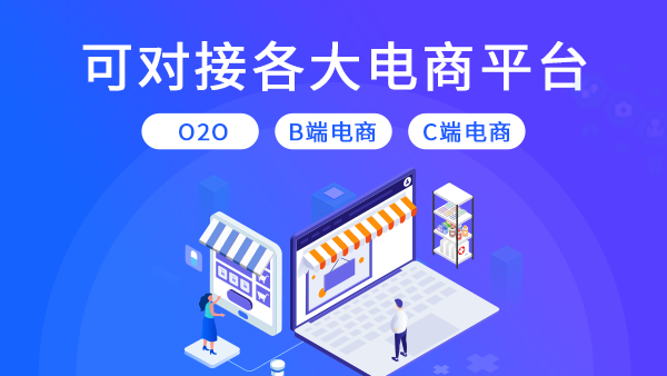 金博.瀚智药店管理系统，帮助药店实现线下销售+电商一体化管理