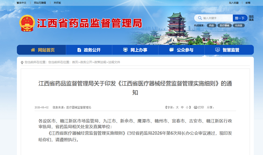 微信图片_2026-06-06_151541_628.jpg