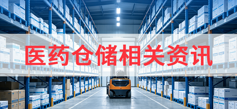 金博医药WMS仓储系统包含什么功能？适用于什么企业？