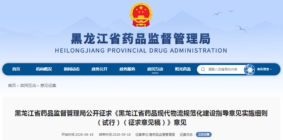 微信图片_2026-08-19_163734_591.png