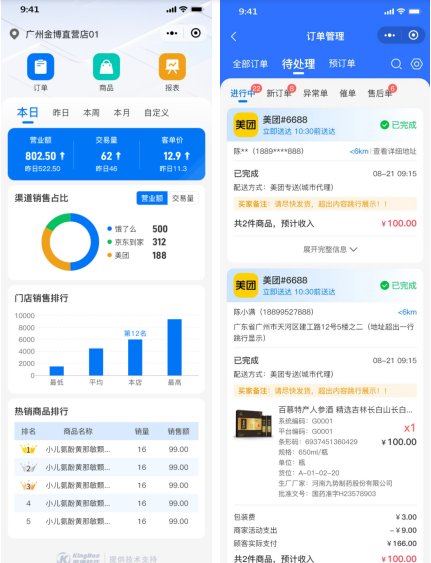 ScreenShot_2026-08-20_164543_983.png