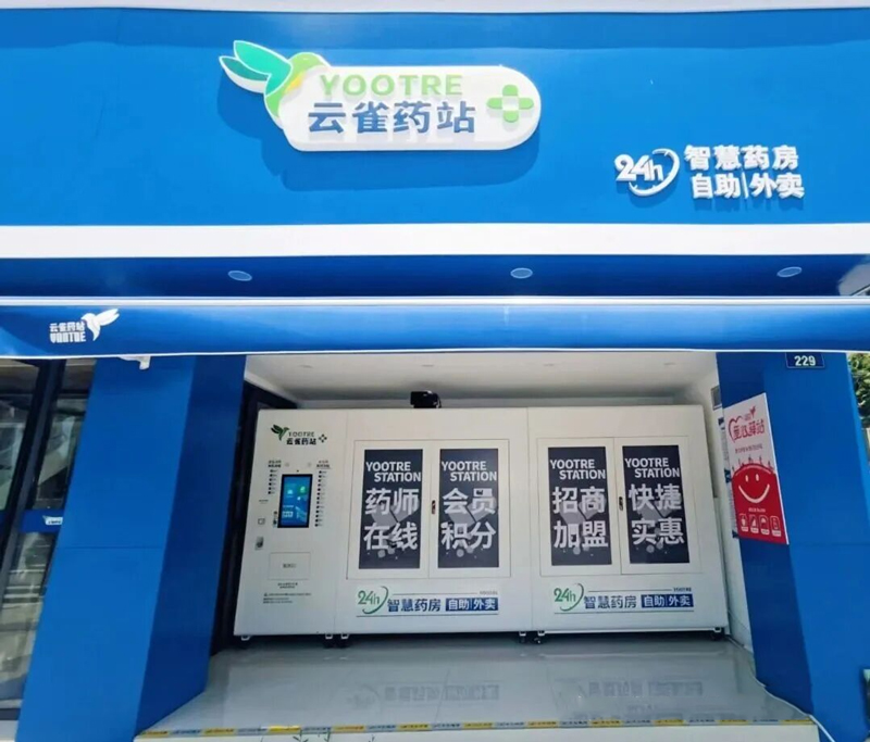 技术筑基，智慧便民：金博软件助力云雀智慧药房打造基层数字健康新范式
